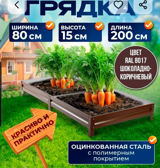 Грядка оцинкованный