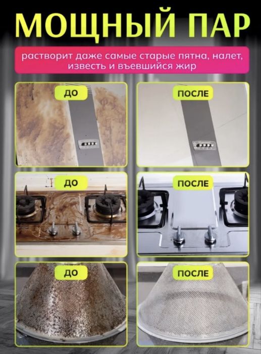 Парочиститель М 152