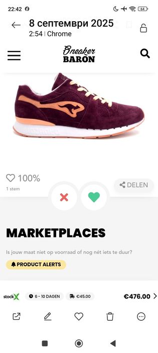 Спортни обувки kangaROOS