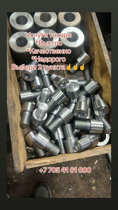 Токарные сварочные работы