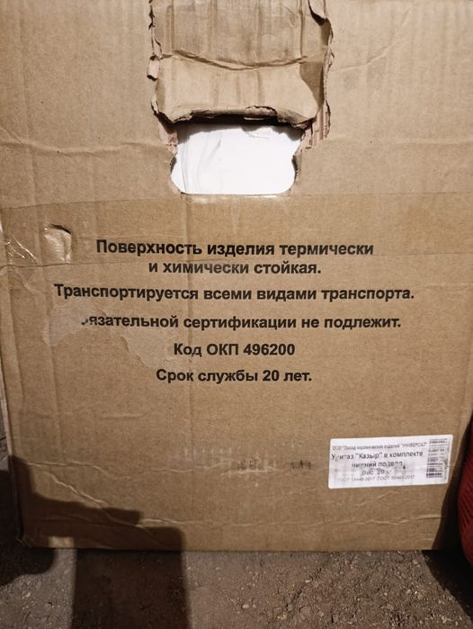 Унитаз универсал цветбелый