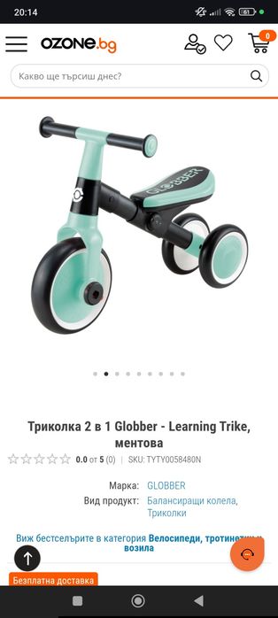 Детска триколка Globber 2in1