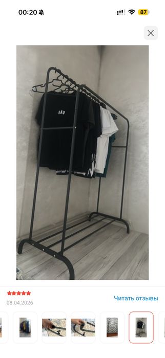 Срочно продам вешалку