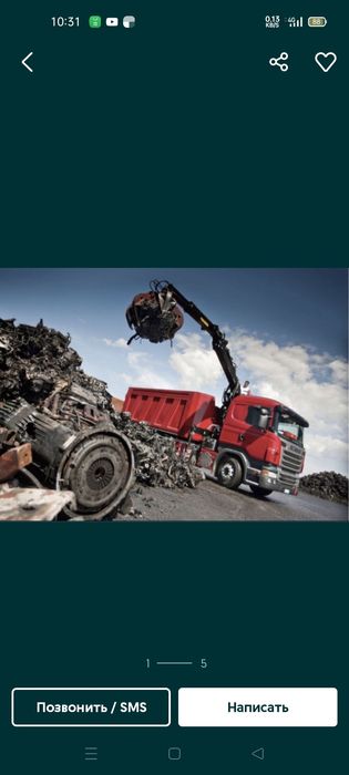 Прием металл медь Астана