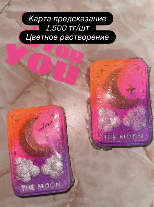 Бомбочки для ванны