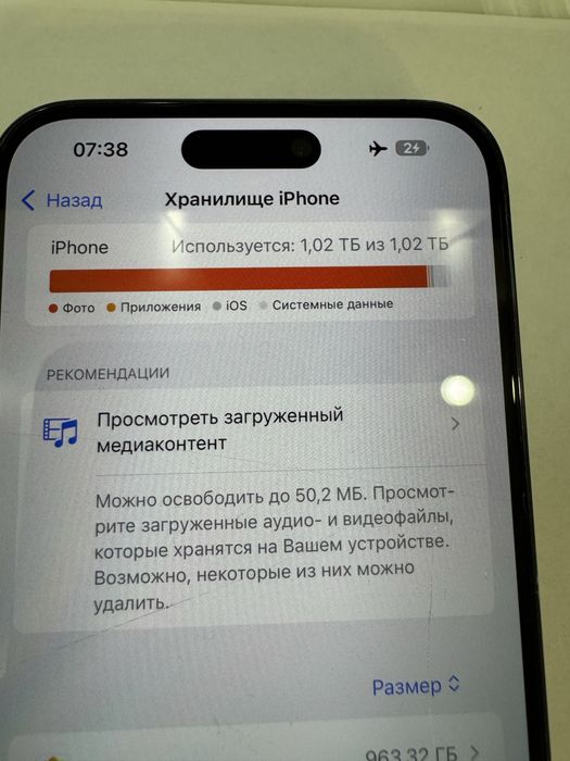 IPhone 14 Pro Max 1 Tb