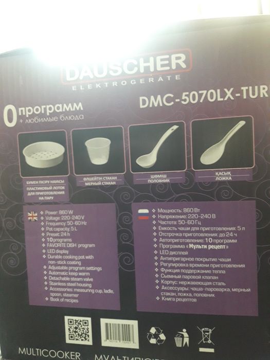 Продаю .мультиварка. новый. или обмен.