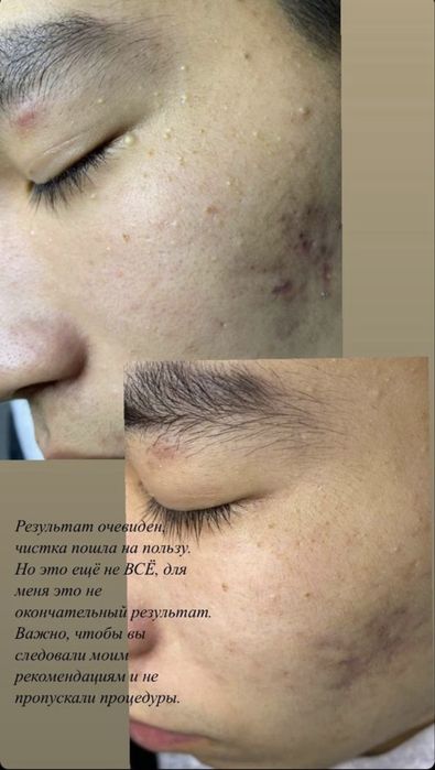 Косметолог с мед образование