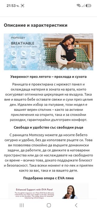 Ергономична раница-кенгуру Momcozy Air Mesh 3-24месеца