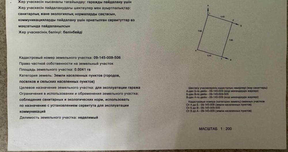 Большой гараж в черте города