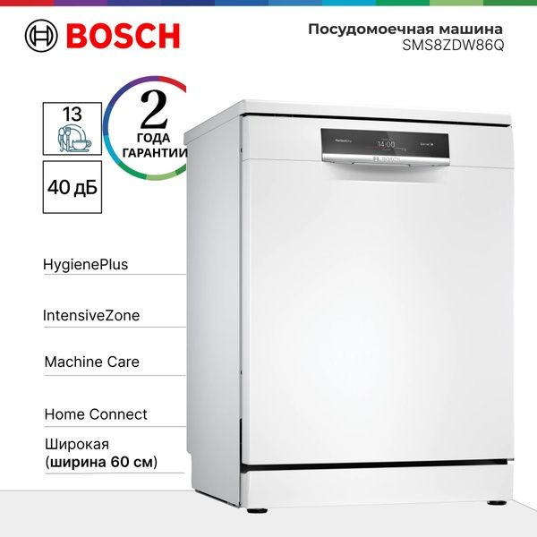 Посудомоечная машина BOSCH все модели