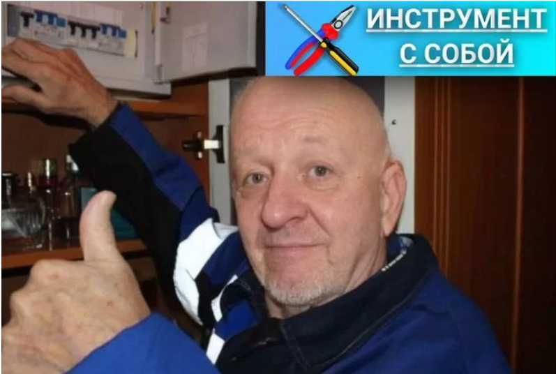 Электрик: установка люстры, замена розетки и подключение плиты!