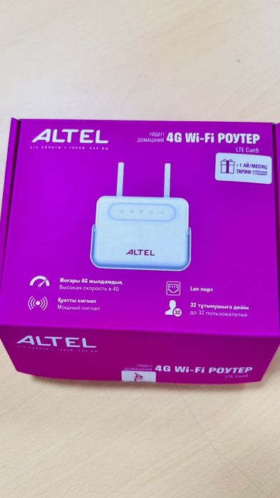 Altel роутер для города и области