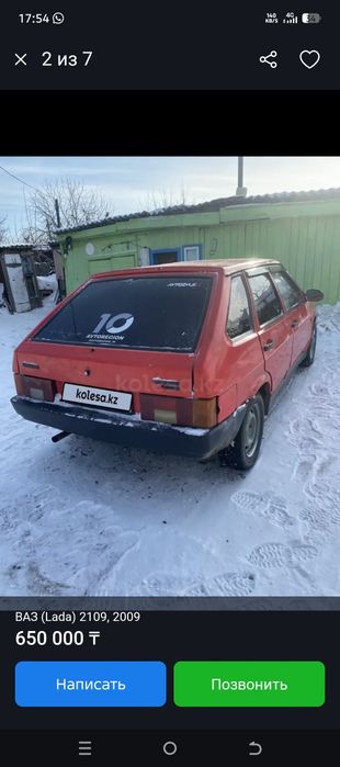 Продам срочно не на ходу торг будет