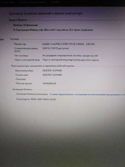 Компьютер , возможно обмен на мопед