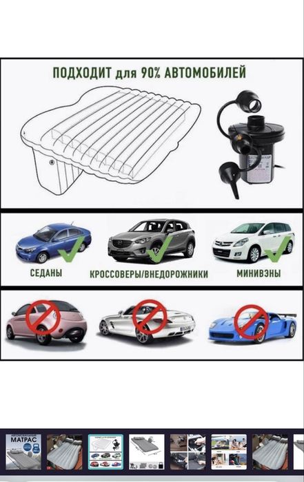 Новый Авто матрас с насосом в комплекте