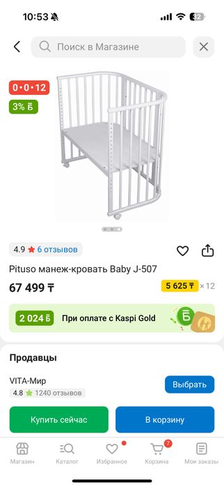 Продам абсолютно новую кроватку детскую