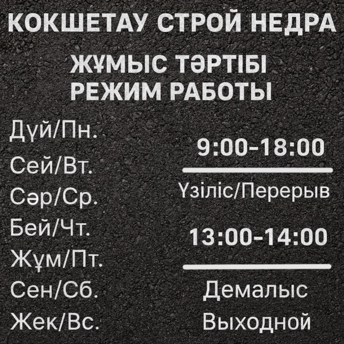 Продажа: Щебень Отсев и ПГС от производителя