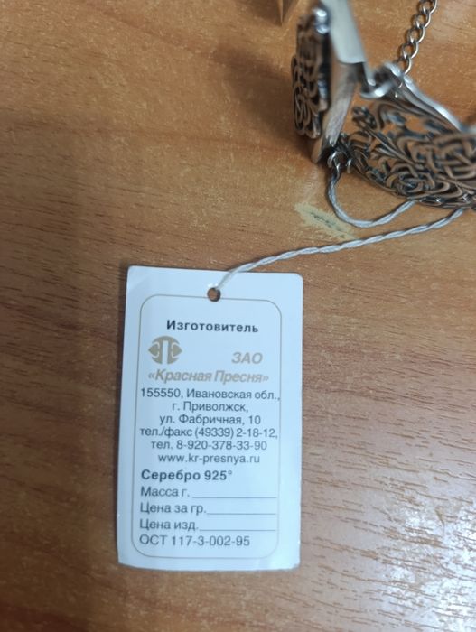 Серебро  браслет