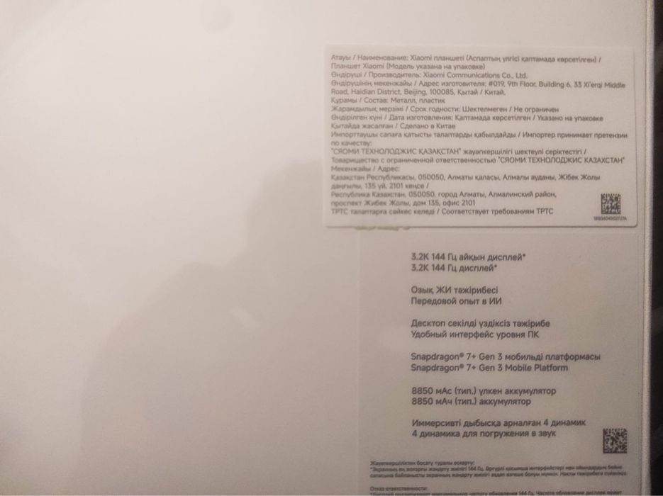 Xiaomi Pad7 Blue