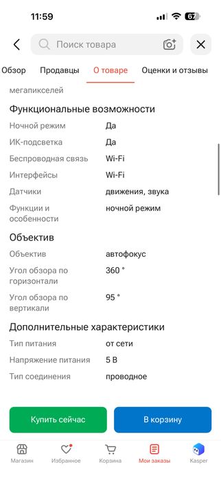 Продам камеру видеонаблюдения