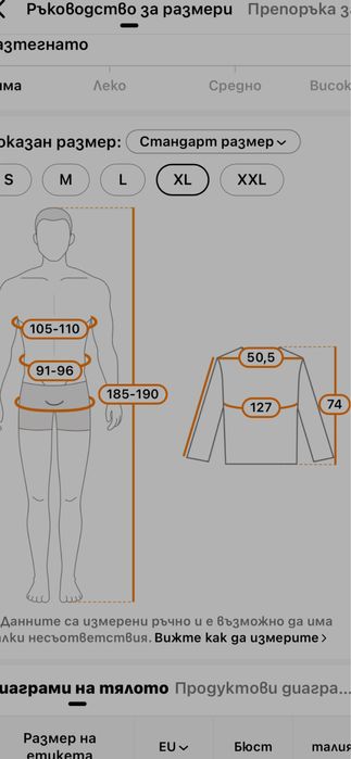 Кожено яке от искуствена кожа за зимата