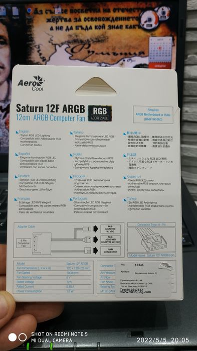 Вентилатор 120 мм