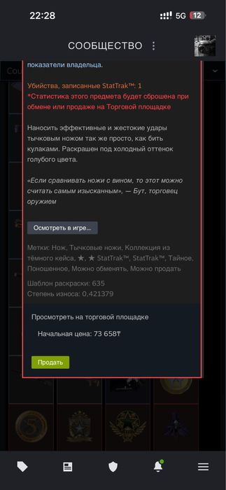 Скин CS 2 Тычковые ножи