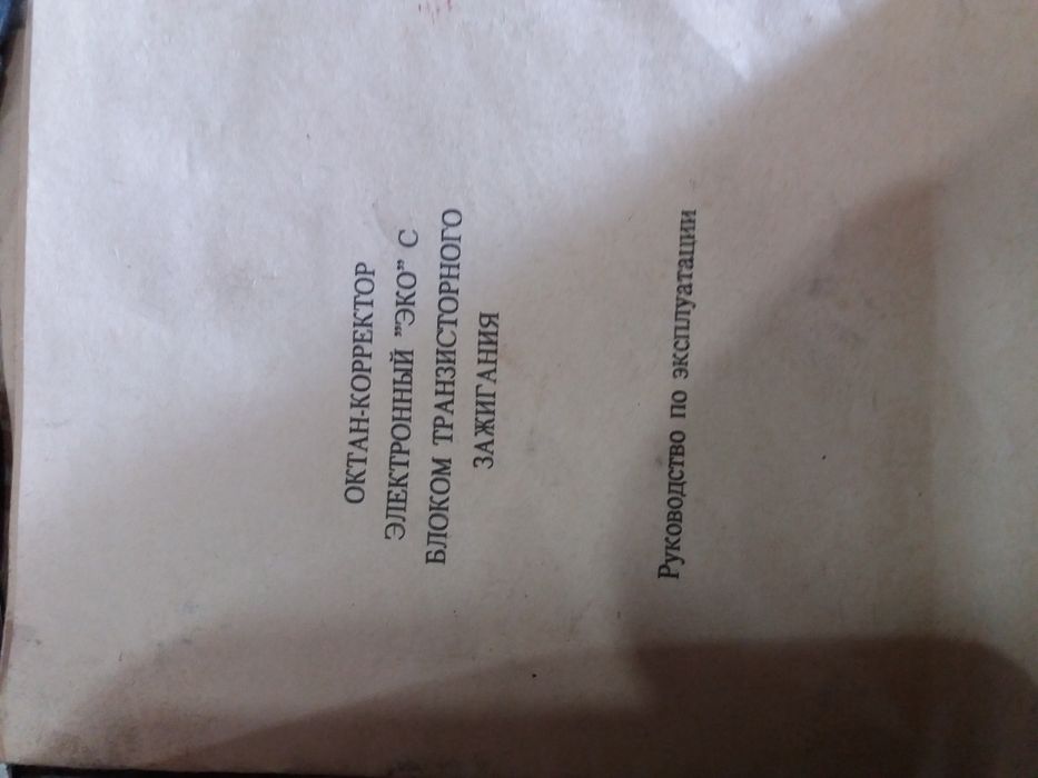 Продам необходимое для мужчин