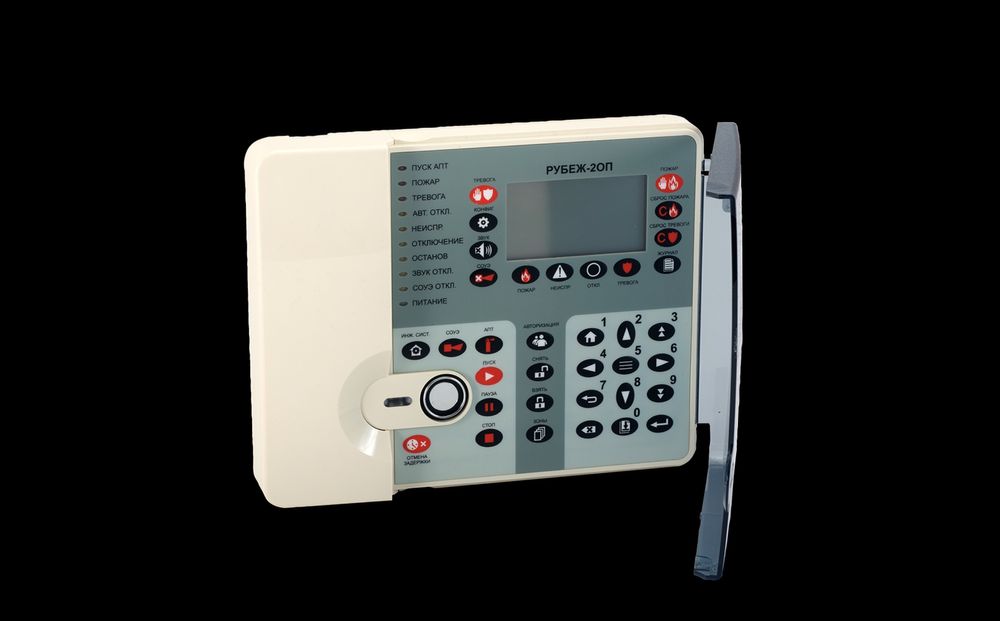Прибор Рубеж 20П