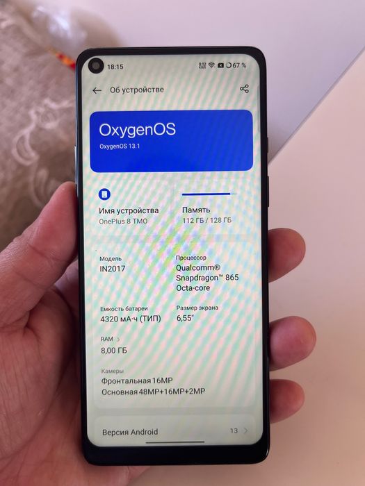 ONE PLUS 8 8/128