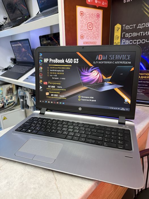 Ноутбук HP ProBook 450 G3