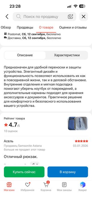 Рюкзак Samsonite MYSIGHT НОВЫЙ