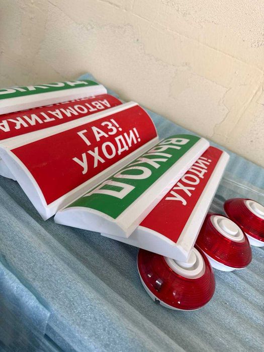 Система пожарной и охранной сигнализации