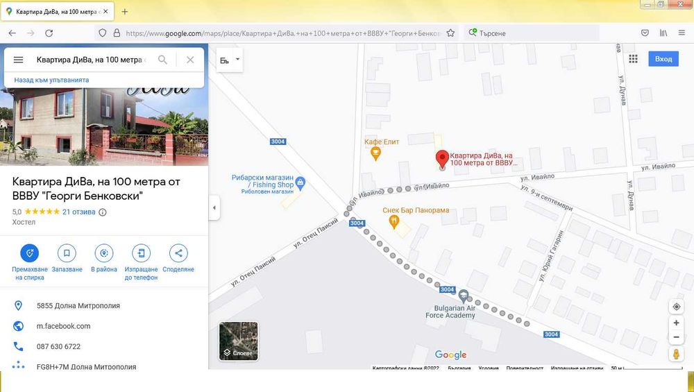 Квартира и нощувки на 100 метра от ВВВУ „Георги Бенковски“