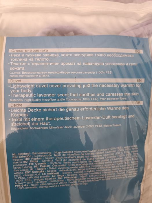 Комплект чаршаф плик олекотена завивка