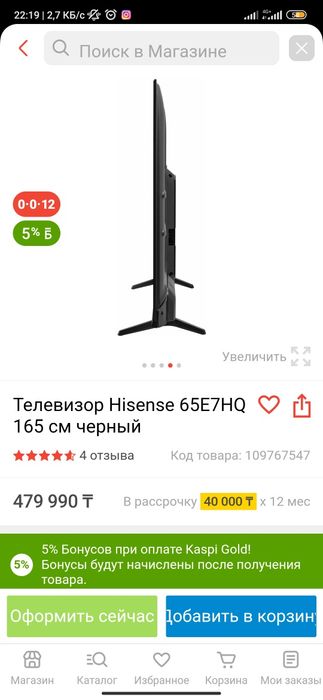 Телевизор Hisense uhd 4k' 65