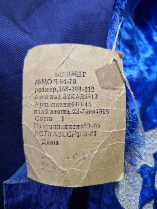 Камзол женский национальный