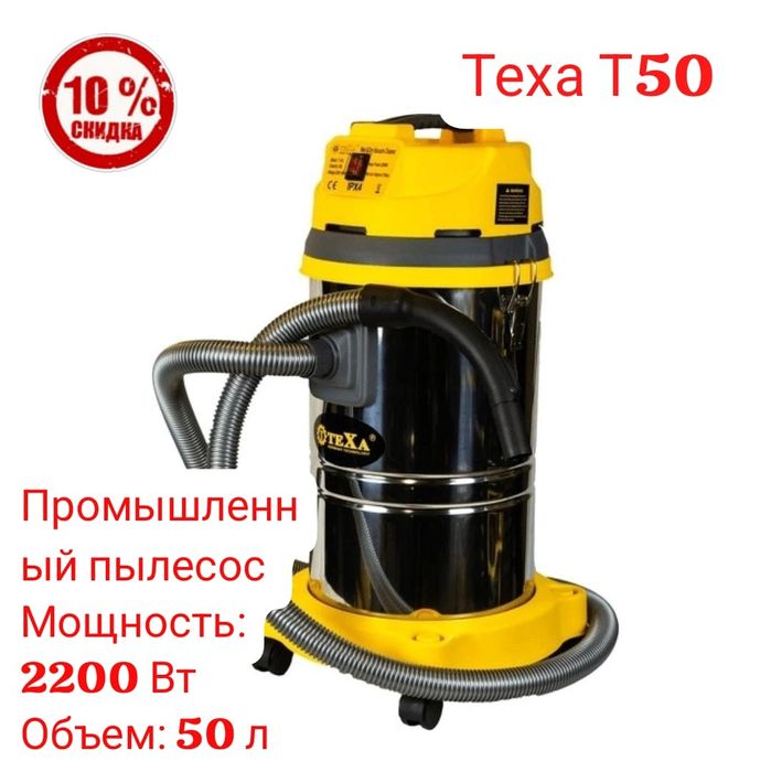 Распродажа!Скидки! ПЫЛЕСОСЫ!!