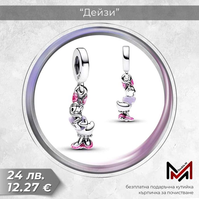 Сребърни Талисмани