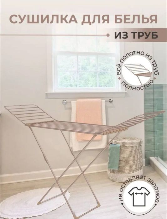 Сушилка для белья Nika