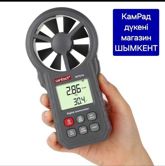 Анемометр Скорость потока