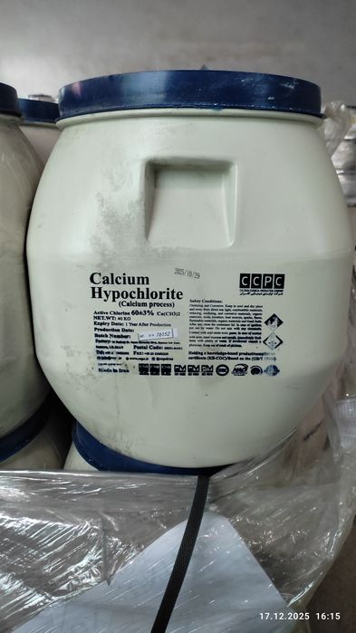 Гипохлорит калций 60% и 65% (ОПТИМ АРЗОН НАРХЛАРДА)