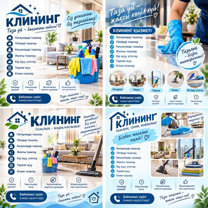 Уборка дома и коттеджи