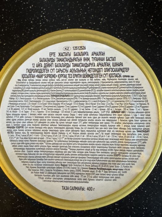 NAN Supreme 0-12 400 гр