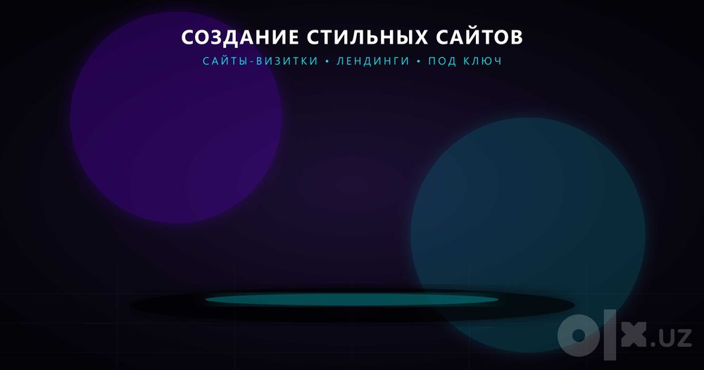 Нужен современный сайт, который действительно приносит клиентов?