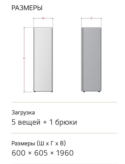 Паровой шкаф LG Styler превосходная покупка для Вашего дома.