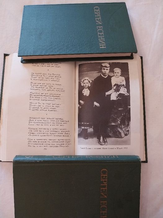 3тома на Сергей Есенин. С илюстрации на  снимков материал.л