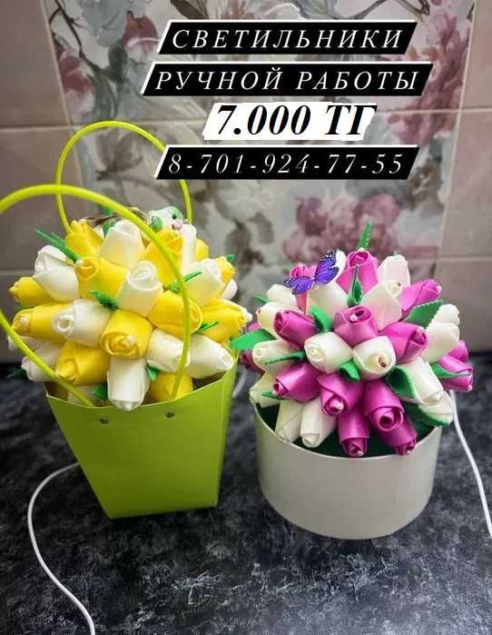 Букет из светильника
