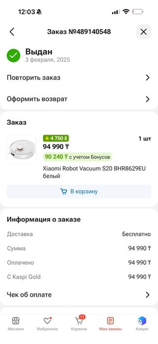 Продам робот пылесос